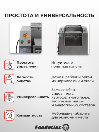 Машина тестомесильная HDM(J)-50 Foodatlas (380V)